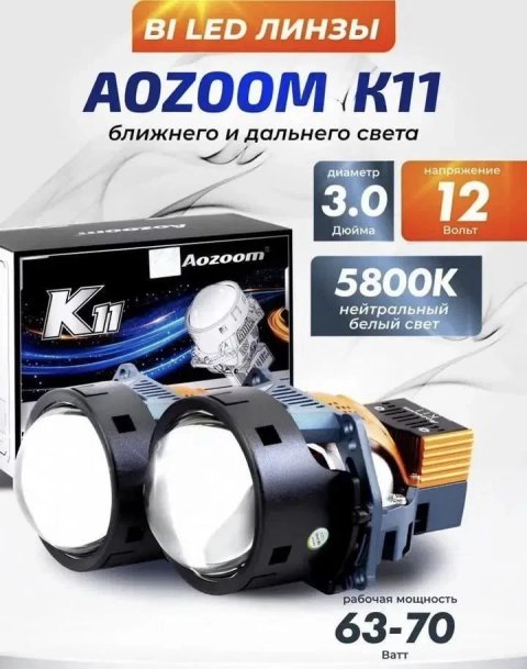 ‼️1299грн‼️ DriveX Galaxy Bi led линзы Aozoom Hella 3r Sho-Me Cyclone Infolight biled світлодіодні білед бі лед лінзи светодиодные линзы