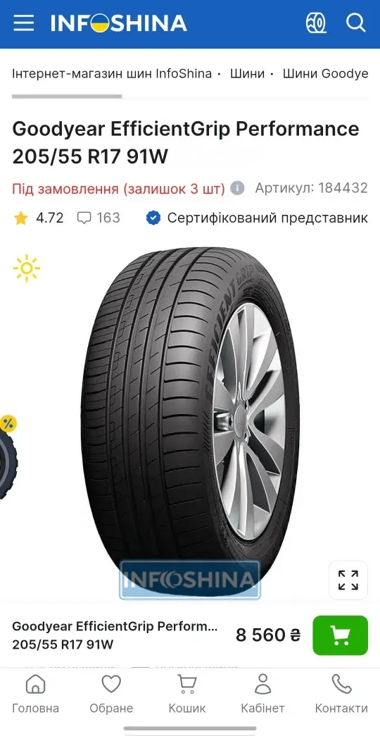 205/55r17 GOODYEAR | 2024/2023 | Преміум шини | Ідеальний стан, без пошкоджень, без ремонтів, без дефектів | Комплект/4шт — фото 2