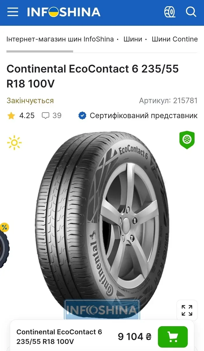 235/55r18 Continental | 2023 | Made in Germany | Преміум шини | Комплект/4шт | Ідеальний стан, без пошкоджень, без ремонтів, без дефектів — фото 2