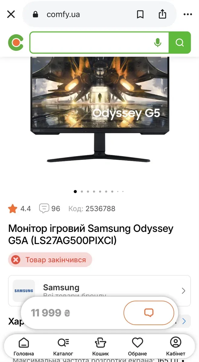 2К 165гц Odyssey G5A (LS27AG500PIXCI) — фото 4