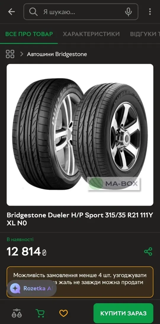 315/35r21 Bridgestone | 2022 | Комплект/Пара | 4шт/2шт | Преміум шини | Ідеальний стан, без пошкоджень, без ремонтів, без дефектів — фото 2