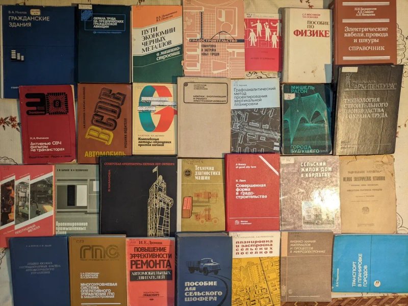 3ч Колекція. Технічні та наукові книги, архітектура, будівництва — фото 3
