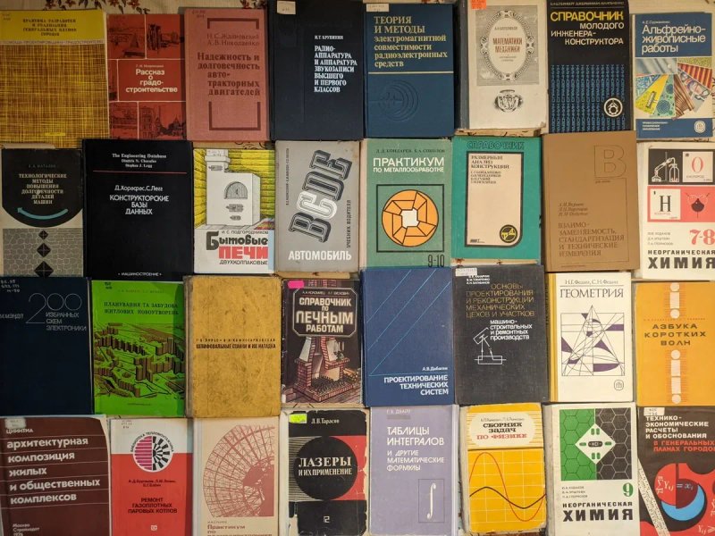 3ч Колекція. Технічні та наукові книги, архітектура, будівництва — фото 4