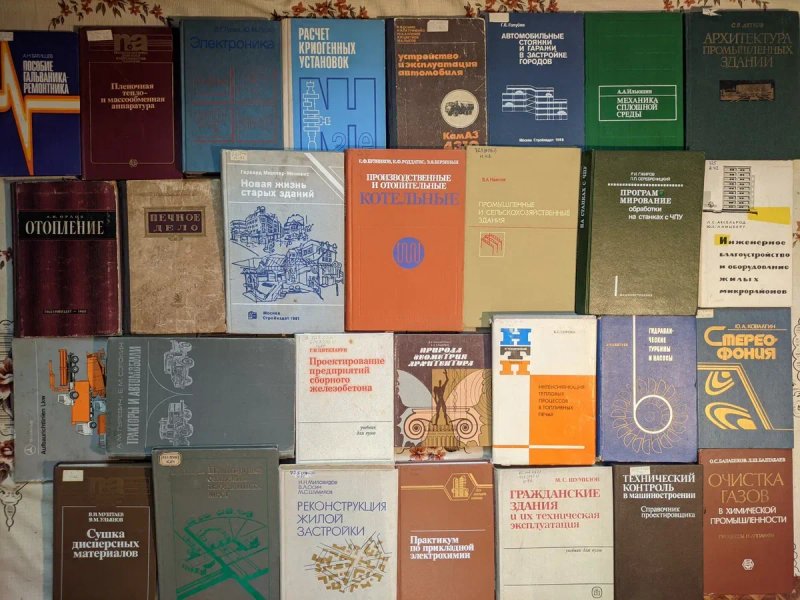 3ч Колекція. Технічні та наукові книги, архітектура, будівництва — фото 5