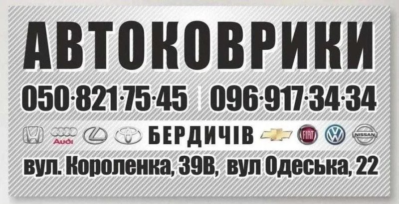 3D коврики EVA Citroen C4 Picasso C4 Berlingo DS4 DS5 Килимки Єва Eva — фото 8