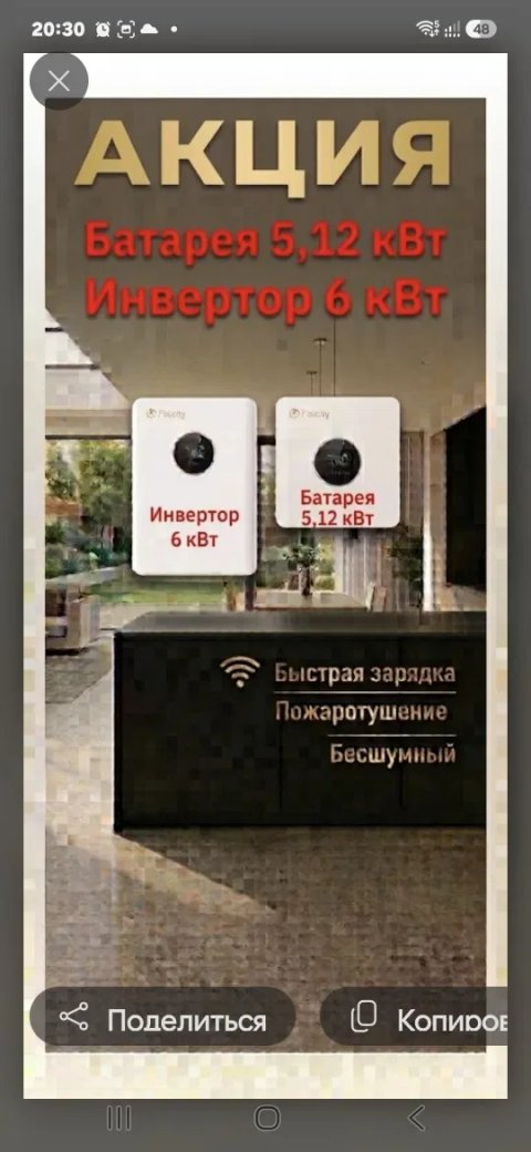 6кВт инвертор 5.12кВт батарея,  комплект резервного питания Одесса  купить, резервне живлення комплект,источники безперебойного питания Одесса  купить