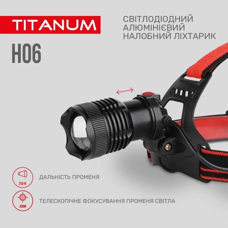 800Lm Оригінальний налобний ліхтарик TITANUM TLF-H06 з змінними акумуляторами 2x18650 для дому, рибалки, туризму. Потужний ліхтар тітанум з гарантією — фото 2