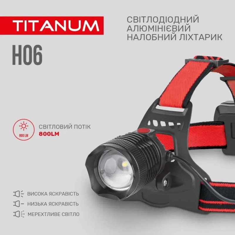 800Lm Оригінальний налобний ліхтарик TITANUM TLF-H06 з змінними акумуляторами 2x18650 для дому, рибалки, туризму. Потужний ліхтар тітанум з гарантією — фото 3