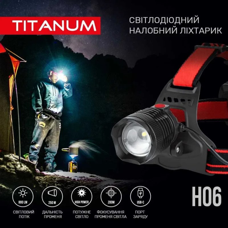 800Lm Оригінальний налобний ліхтарик TITANUM TLF-H06 з змінними акумуляторами 2x18650 для дому, рибалки, туризму. Потужний ліхтар тітанум з гарантією — фото 7