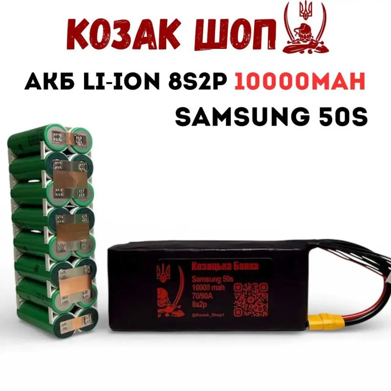 8s2p Акумуляторні збірки Li-Ion для дрона — фото 2