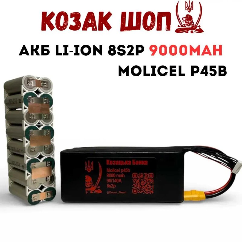 8s2p Акумуляторні збірки Li-Ion для дрона — фото 3