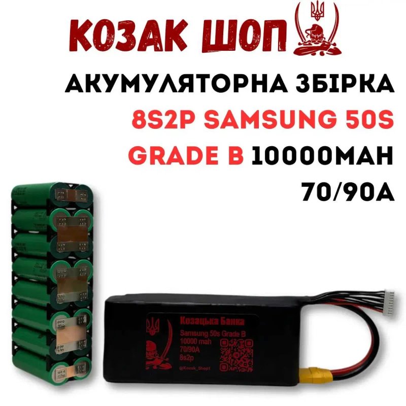 8s2p Акумуляторні збірки Li-Ion для дрона — фото 5