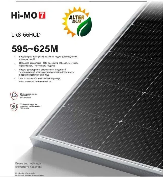 ‼️‼️‼️98$ Сонячна панель LONGi Solar 615,620,625 Вт, BIFACIAL HI-MO 7 V2R, LR8-66HGD, двосторонні, ККД 23% — фото 5