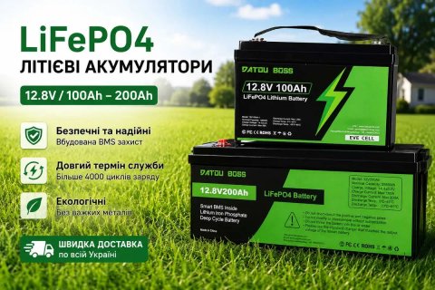 Аккумулятор LiFePO4 Літій-залізо-фосфатний для ДБЖ 12V 100 Ah BMS 100А. Бесплатная доставка. В наличии 50, 100, 200, 300 ампер. Foursun, Mfuzop.