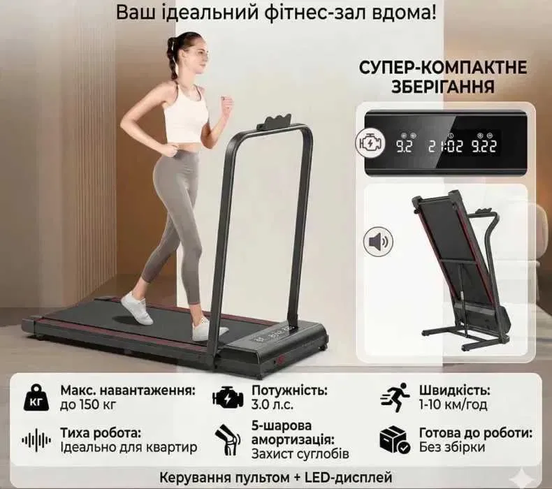 АКЦІЯ! Електрична бігова доріжка до 150 КГ! 10 км/год , з ЛЕД дісплеєм, пульт бігова дорожка, беговая дорожка, доріжка для хотьби — фото 7