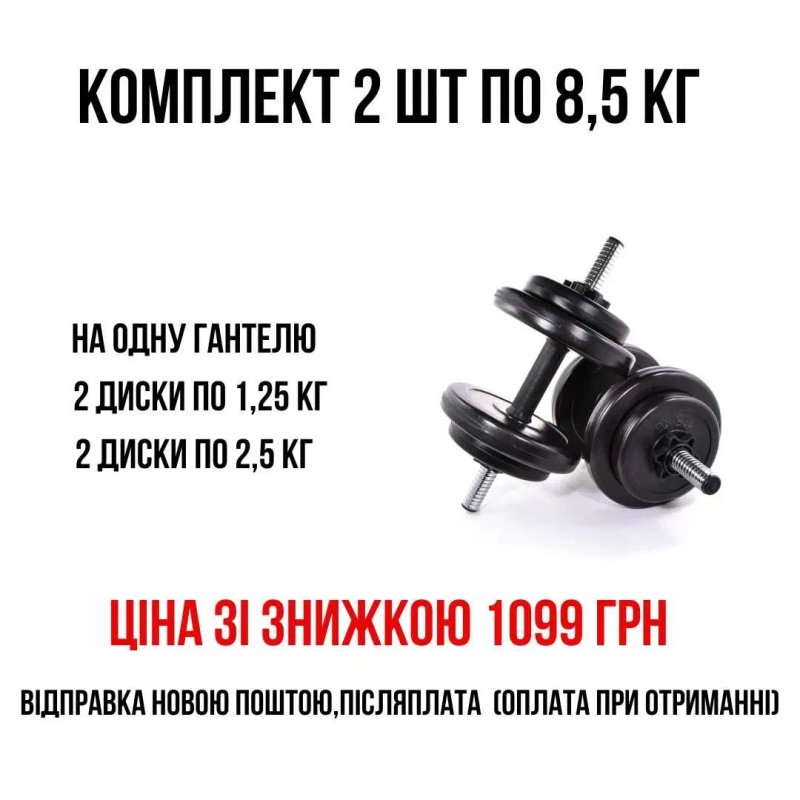 Акція! Гантеля розбірна 21 кг,  є інша вага та комплектація — фото 3