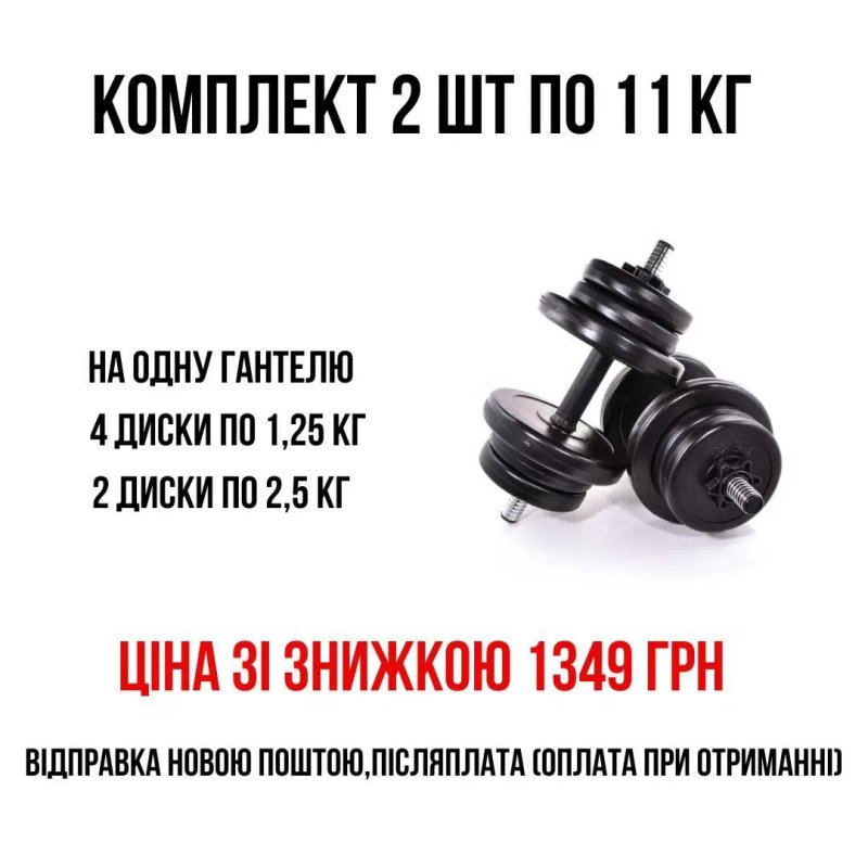 Акція! Гантеля розбірна 21 кг,  є інша вага та комплектація — фото 4