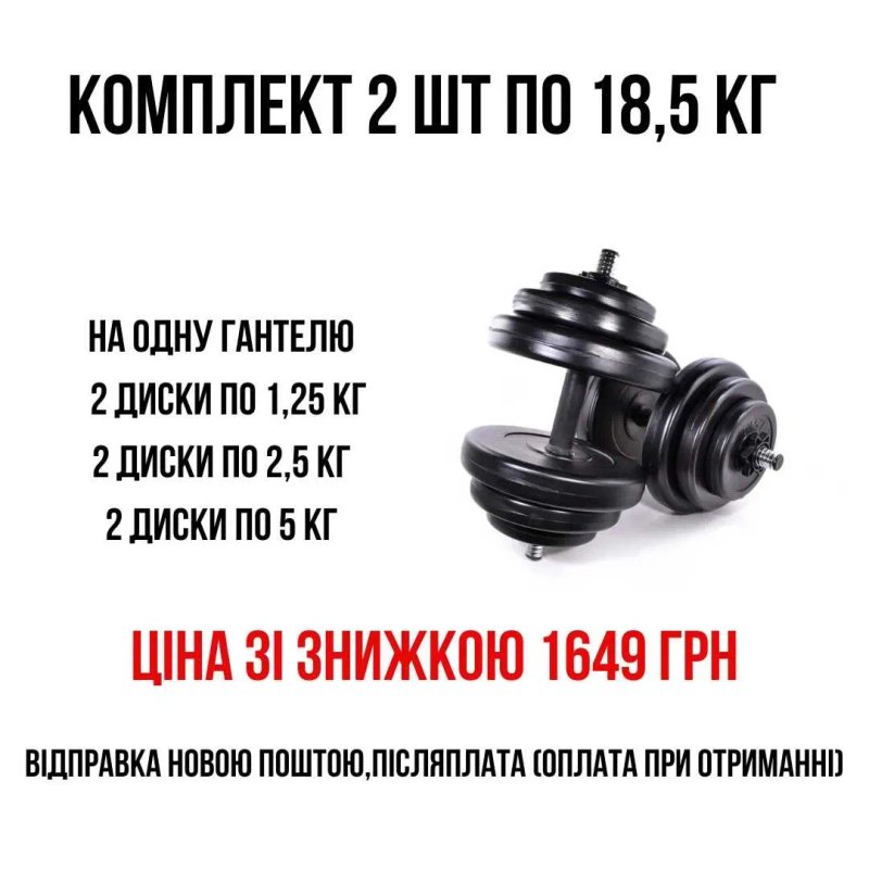 Акція! Гантеля розбірна 21 кг,  є інша вага та комплектація — фото 6