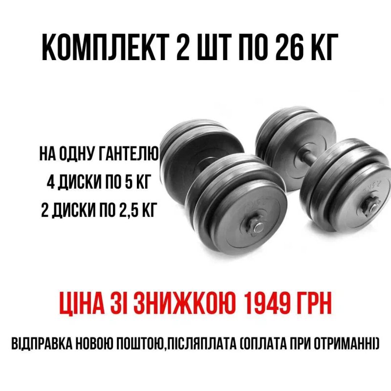 Акція! Гантеля розбірна 21 кг,  є інша вага та комплектація — фото 7