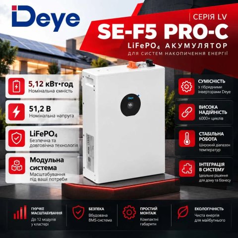 Акумулятор Deye LV SE-F5 PRO-C 5 КВТ. Версія з дисплеєм. Офіційна гарантія