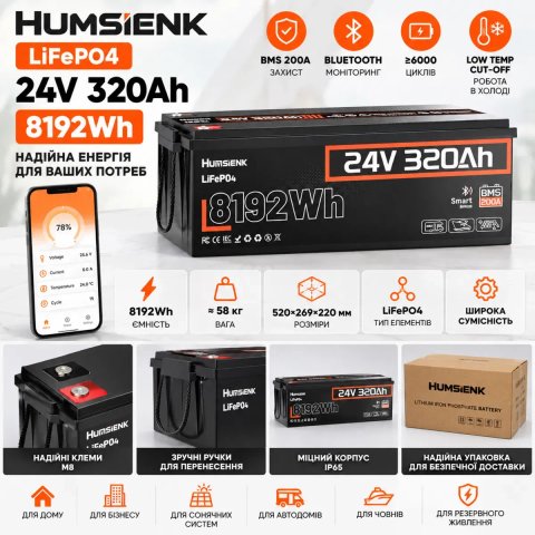 Акумулятор LiFePO4 8кВт HUMSIENK 24V 320Ah 8192Wh BMS 200A Bluetooth