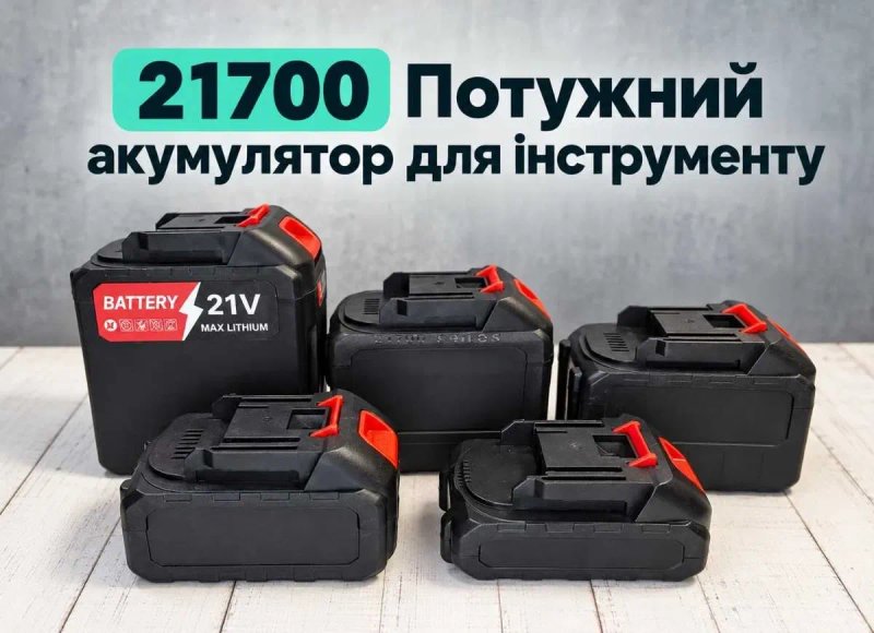 Акумулятор М1 18V для шуруповерта пили гайковерта 4–16 А·год 21700 під Макіта — фото 2