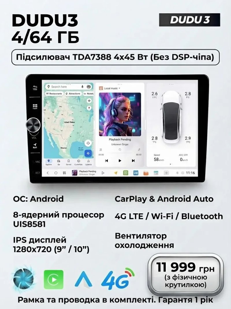 Android магнитола Dudu з крутилкою, CarPlay, 4G LTE + рамка і дроти під будь-яке авто — фото 2