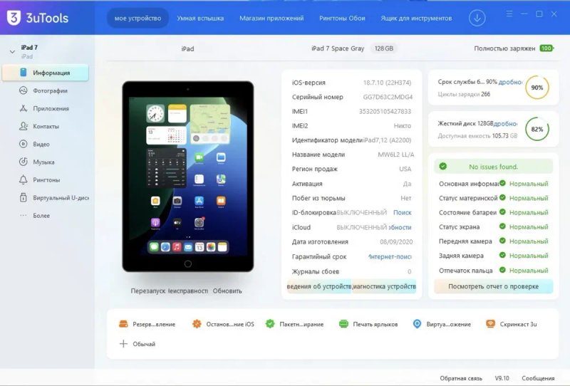 Apple Ipad 7 Gen. 128Gb. Wifi + 4G LTE — фото 3