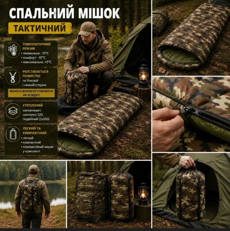 Армейские спальные мешки, реально зима -10-20-30°С мороза, тактический полевой зимний спальник для ВСУ, военных, тактических выездов,походов,кемпинга — фото 7