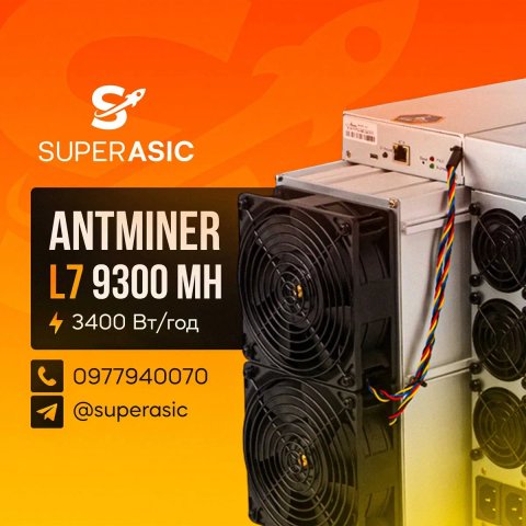 НАЯВНІСТЬ! Asic Antminer L7 9300 Mh 3500Вт miner + Гарантія