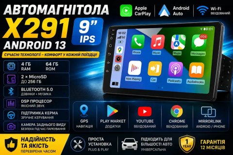 Автомагнітола X291 9" Android 13 (4/64 ГБ) | Wi-Fi | GPS | CarPlay | Android Auto | DSP | Bluetooth 5.0