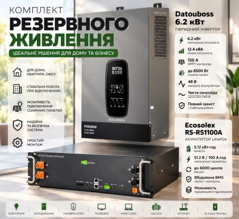 Автономне живлення 6.2 кВт Datouboss + батарея Ecosolex 5.12 кВт·год, інвертор з АКБ, ДБЖ 48В, комплект для дому, UPS, LiFePO4, сонячний інвертор