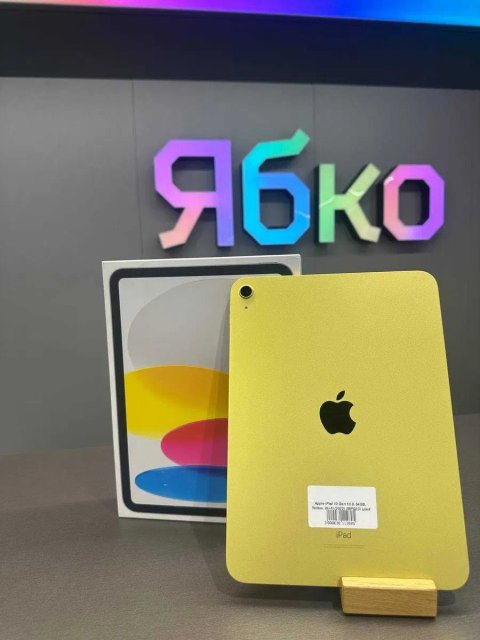 б/у Apple iPad 10.9 64GB, Wi-Fi, Yellow (2022) Кам'янське Ябко ТЦ Терра