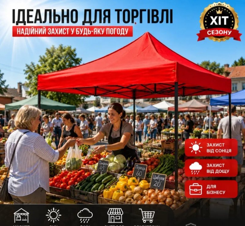 Багатофункціональний універсальний намет палатка  навіс на всі випадки життя, від дощу, сонця, снігу, різні розміри і кольори,розсувний намет-гармошка — фото 2