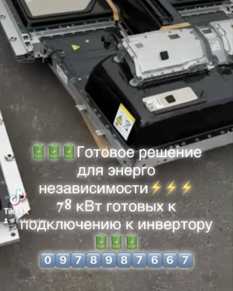 Батарея аккумулятор инвертор решение высоковольтное Deye Tesla