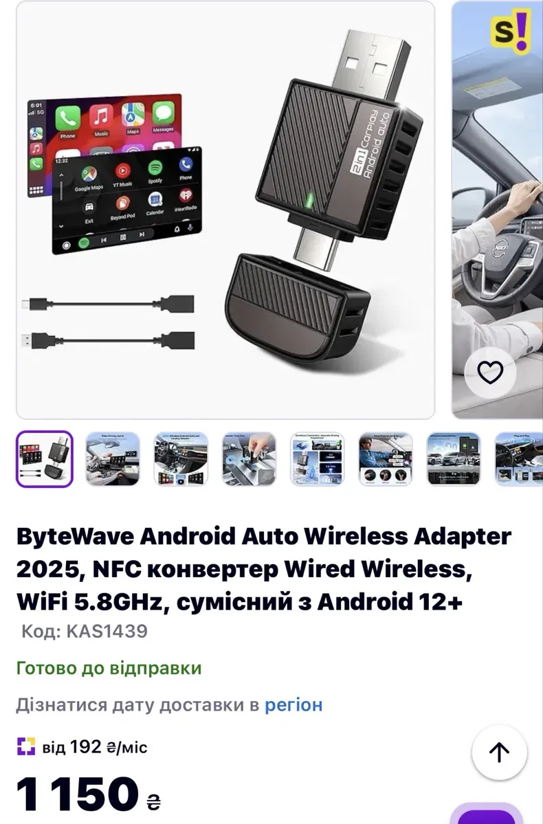 Бездротовий адаптер 2в1 для Car Play та Android Auto, 500 грн. — фото 6
