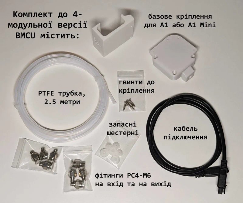 BMCU 370C - DIY Bambu AMS Lite для А1, A1 mini, P1S, P1P (бамбу амс) — фото 4