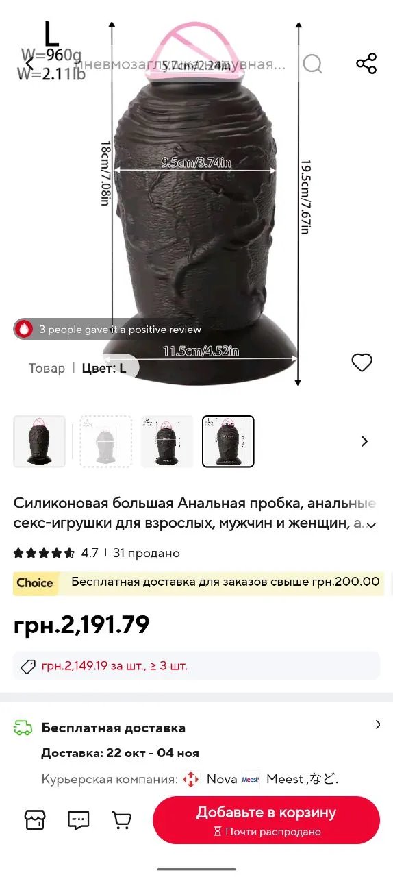 Большая анальная пробка для фистинга — фото 2