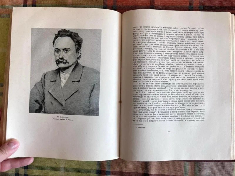 Братерство культур, 1954, Шевченко, Пушкин, Грабовский, Белецкий, АН УССР, украинская литература, русская литература, СССР — фото 3