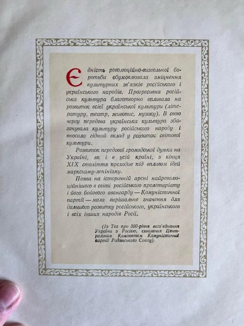 Братерство культур, 1954, Шевченко, Пушкин, Грабовский, Белецкий, АН УССР, украинская литература, русская литература, СССР — фото 4