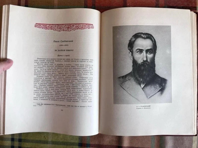 Братерство культур, 1954, Шевченко, Пушкин, Грабовский, Белецкий, АН УССР, украинская литература, русская литература, СССР — фото 5