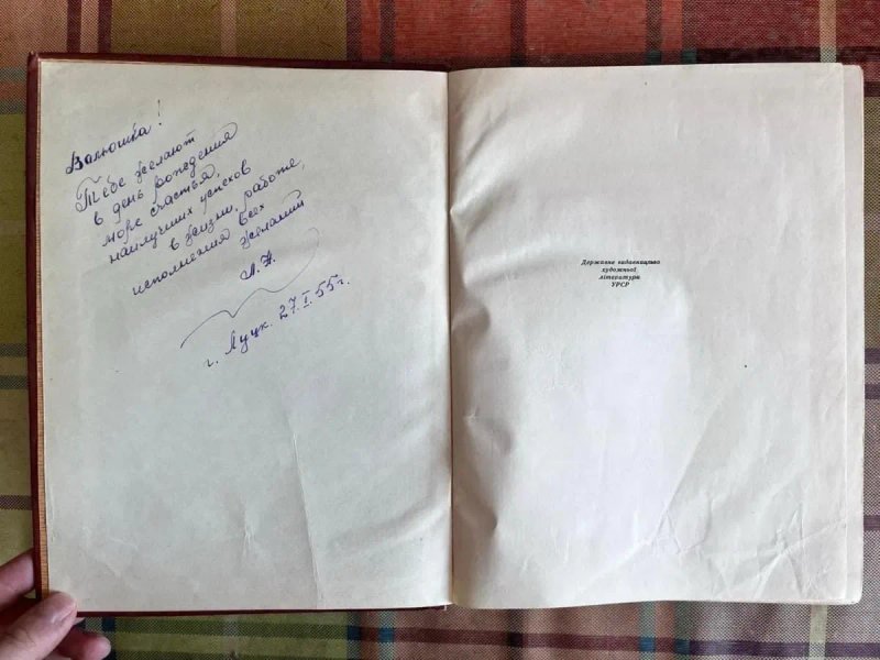 Братерство культур, 1954, Шевченко, Пушкин, Грабовский, Белецкий, АН УССР, украинская литература, русская литература, СССР — фото 6