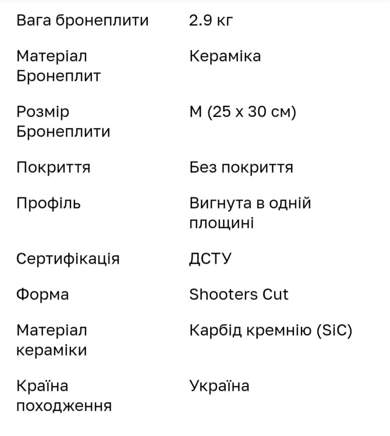 Бронеплита кераміка  ukrARMOR 6 рівень захисту — фото 4