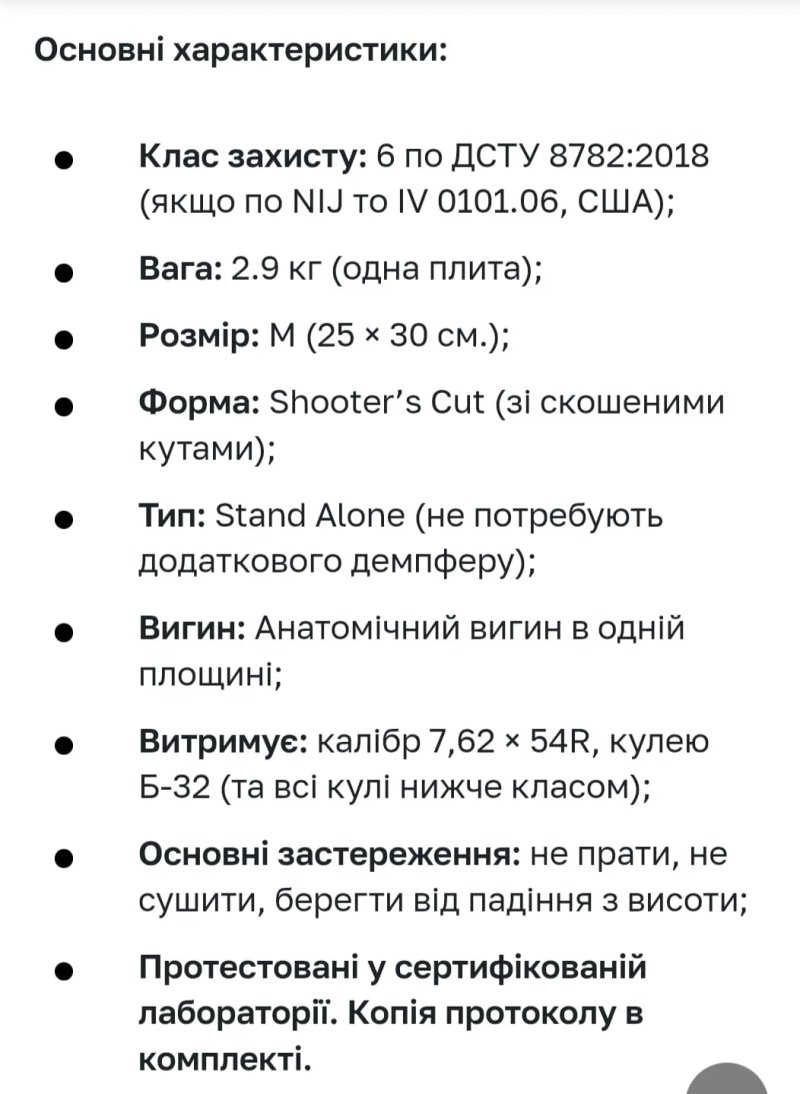 Бронеплита кераміка  ukrARMOR 6 рівень захисту — фото 3