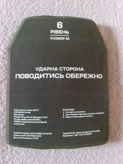 Бронеплита кераміка  ukrARMOR 6 рівень захисту