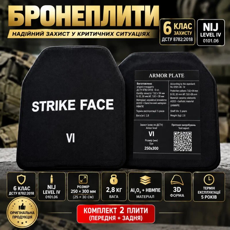 Бронеплити Study Armor 6 клас ДСТУ | NIJ IV | кераміка | 25×30 см. Бронеплити 6 клас (2,8 кг). Ціна за комплект 10000 грн. Протокол обстрілу!!! — фото 4