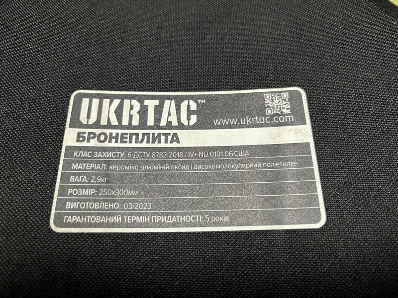Бронеплити UKRTAC 6 клас ДСТУ / Ceramic NIJ IV+ (Комплект 2 шт., Нові) — фото 4