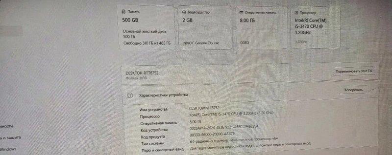 Бюджетний ігровий пк за 6 000 ГРН — фото 2