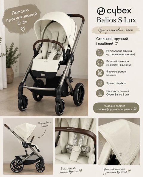 Caybex Balios S Lux