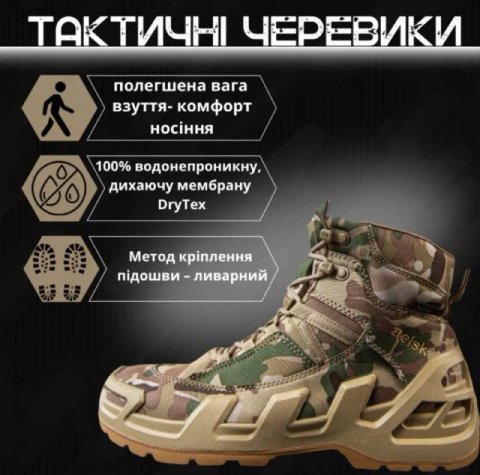 Черевики тактичні AELSK Gore-Tex